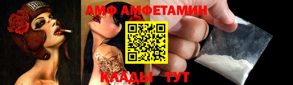 Амфетамин 97%  АМФЕТАМИН  Саратов  Вход с VPN 