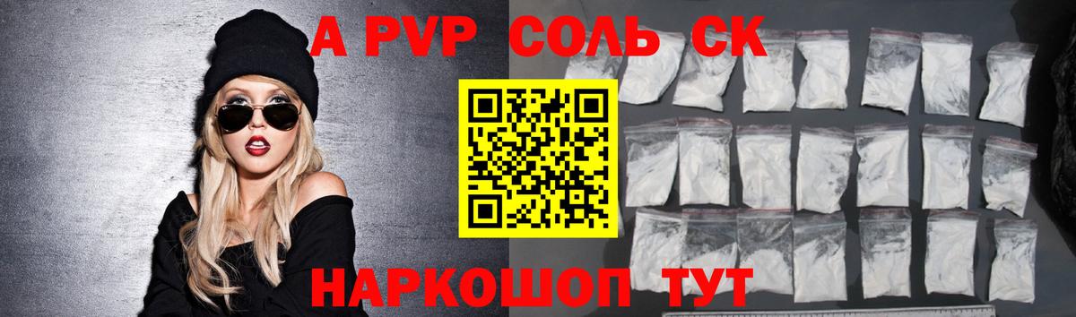 Саратов  APVP мука  Вход с VPN  A PVP СК 