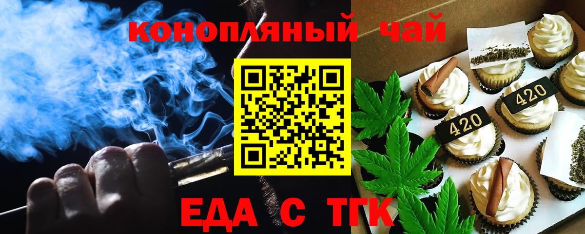Cannafood марихуана  Вход с VPN  Саратов 