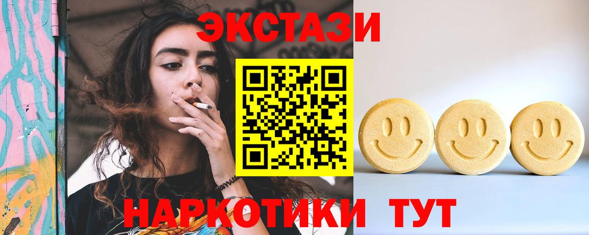 Саратов  ЭКСТАЗИ  ЭКСТАЗИ VHQ  Вход с VPN  Ecstasy бентли 