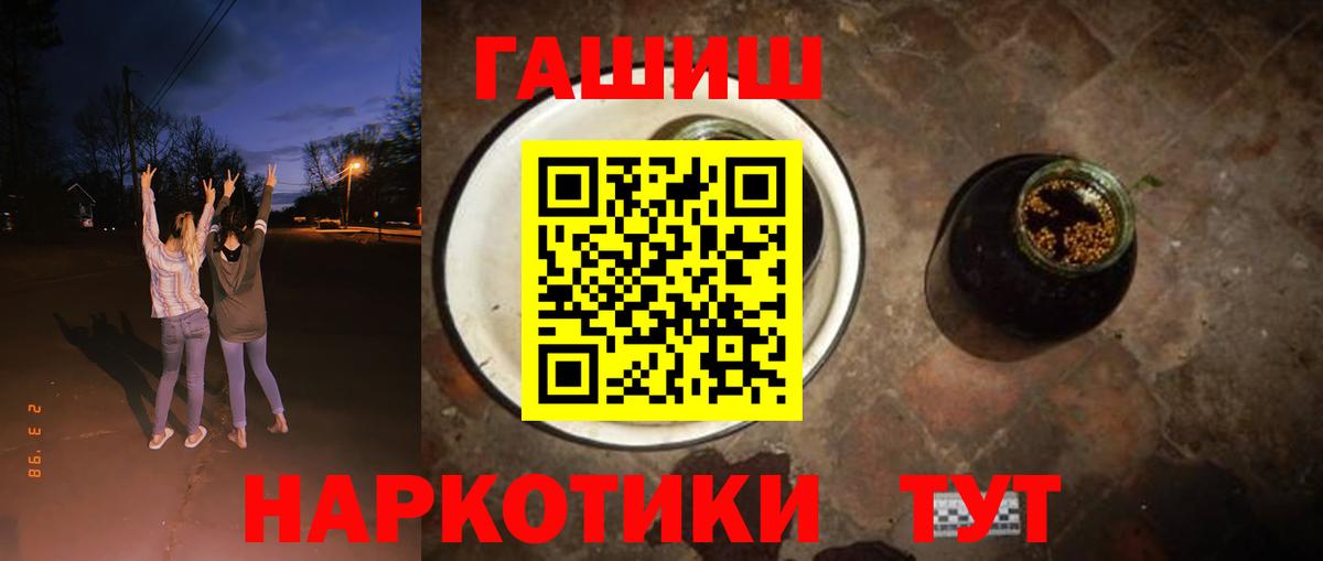 Гашиш гашик Саратов