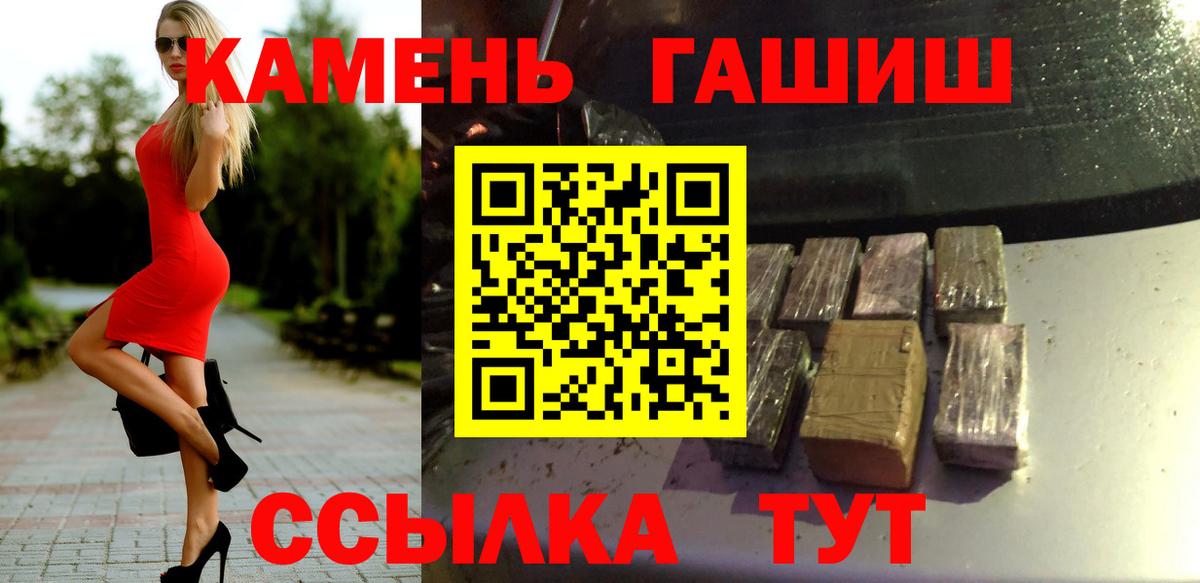 ГАШИШ хэш  ГАШИШ  ГАШИШ VHQ  Саратов  Вход с VPN 
