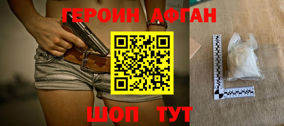 ГЕРОИН  Вход с VPN  Саратов  Героин гречка 