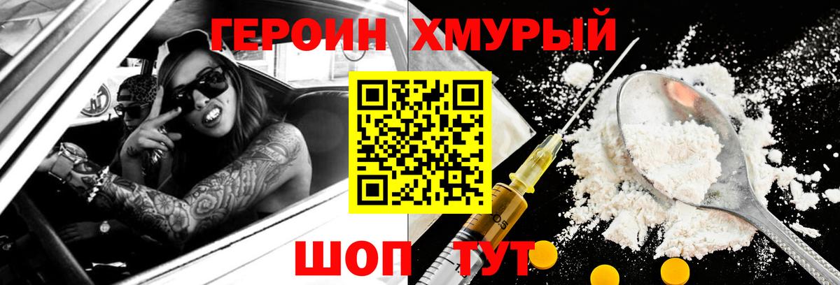 ГЕРОИН Афган Саратов