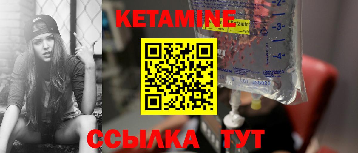 MEGA ссылка  Вход с VPN  Саратов  КЕТАМИН ketamine  Кетамин ketamine 