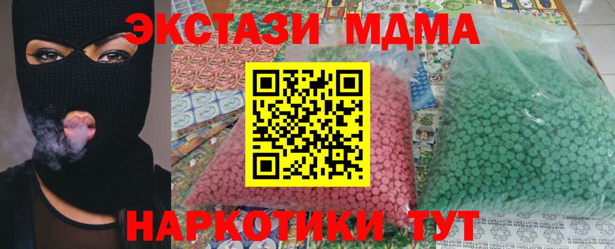 MDMA crystal Саратов
