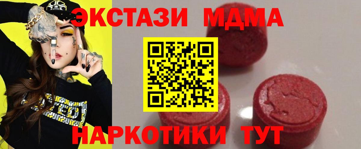 МДМА  Вход с VPN  Саратов  MDMA crystal  MDMA crystal 