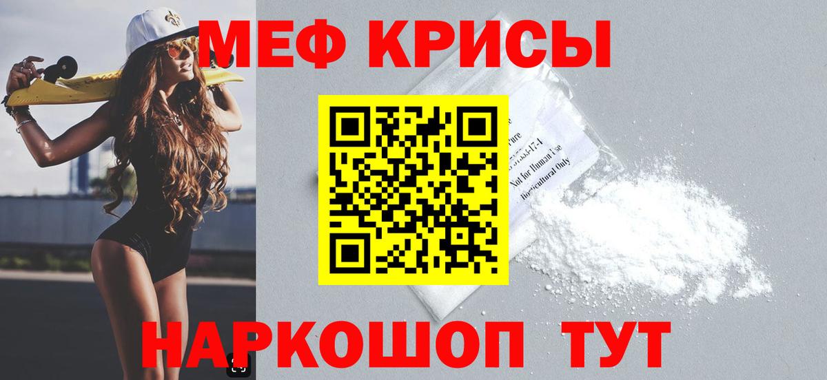 Саратов  МЯУ-МЯУ мука  Вход с VPN  Меф  Меф кристаллы  МЯУ-МЯУ 