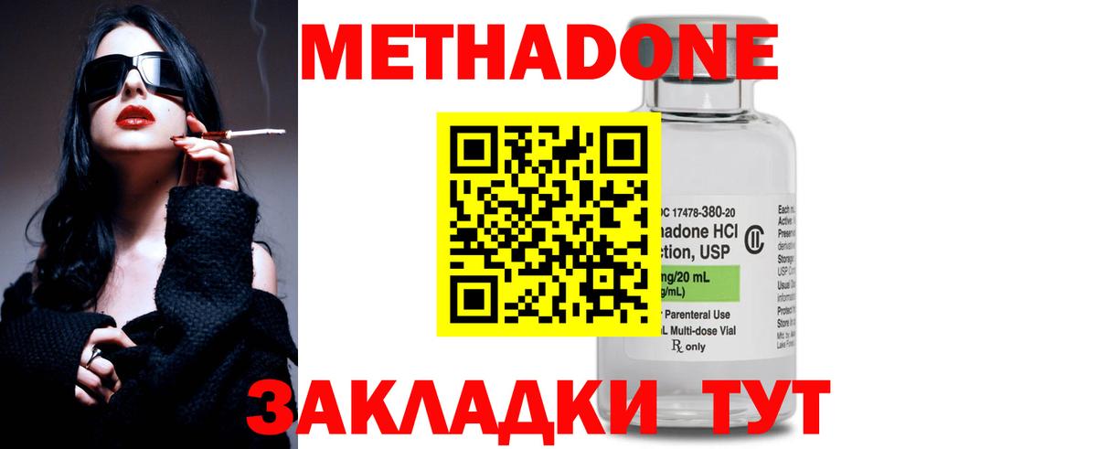 нарко площадка какой сайт  Вход с VPN  гидра ССЫЛКА  Саратов  МЕТАДОН methadone 
