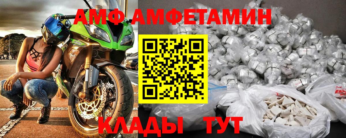 Саратов  Первитин Methamphetamine  Вход с VPN 