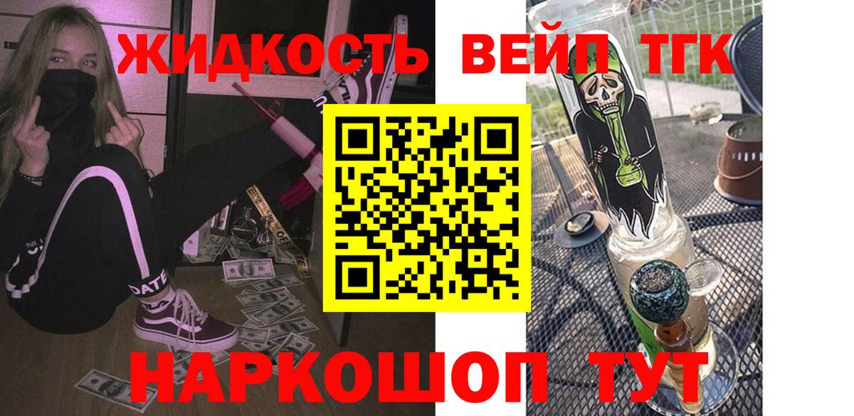 ТГК концентрат Саратов