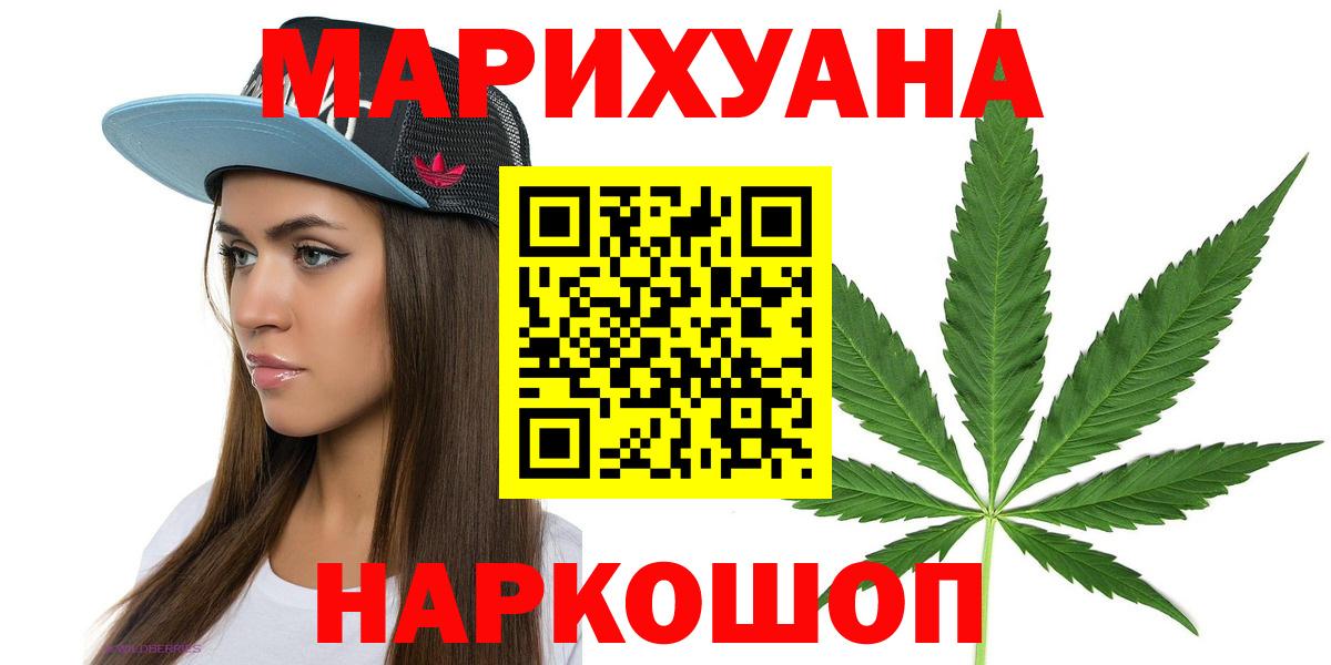 Бошки Шишки White Widow Саратов