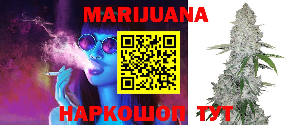 Бошки марихуана SATIVA & INDICA  Шишки марихуана тримм  Бошки марихуана Bruce Banner  Саратов  Вход с VPN 